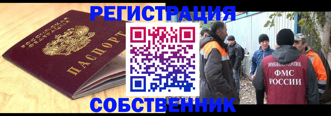 прописка штамп в Лебедяни