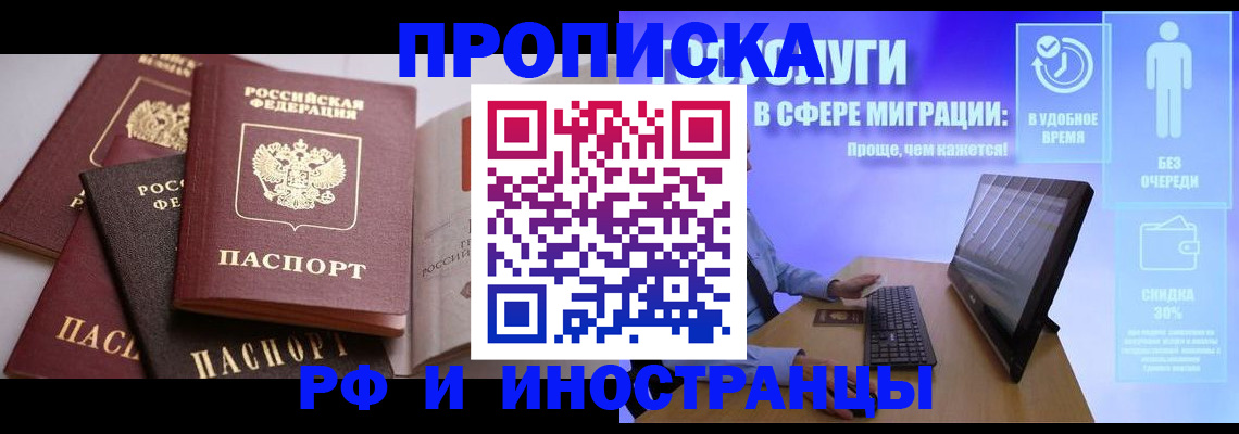 прописка для военкомата в Лебедяни