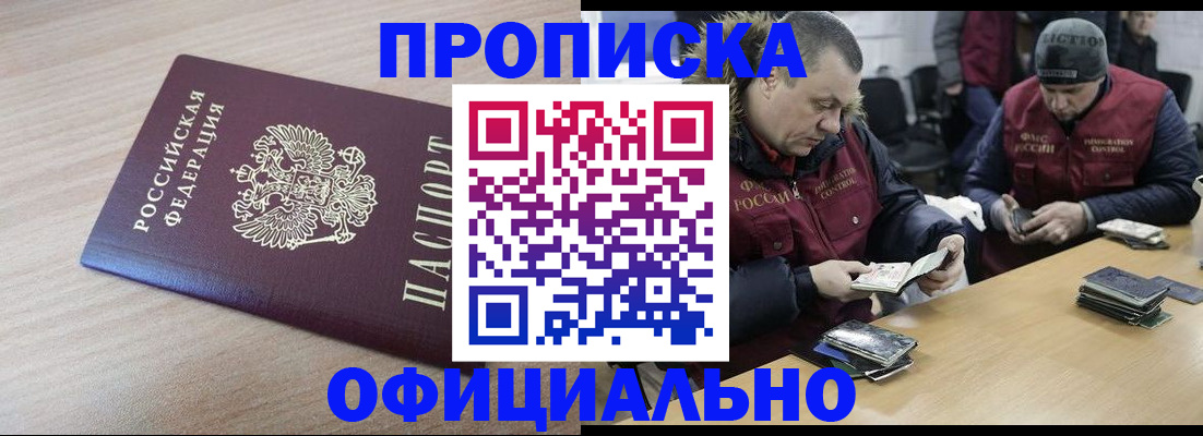 прописка паспорт в Лебедяни