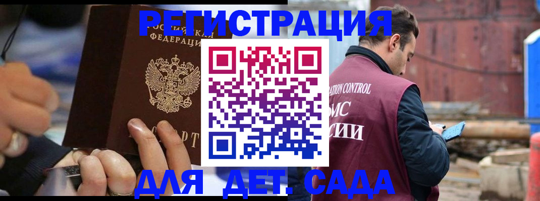 прописка законно в Лебедяни